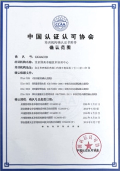 确认证书