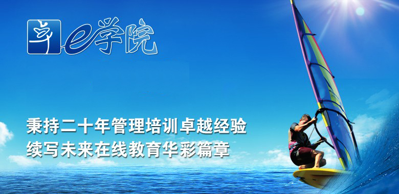 e學(xué)院